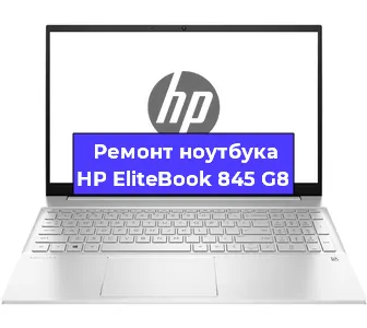 Замена динамиков на ноутбуке HP EliteBook 845 G8 в Ижевске